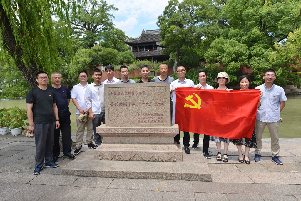 不忘初心，牢記使命——巨人控股黨委組織南湖紅色之旅